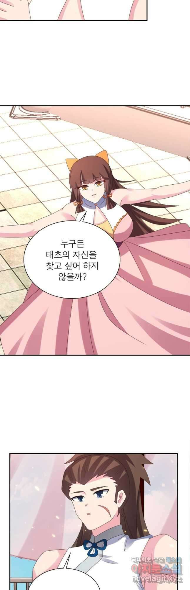 마황귀환록 211화 8
