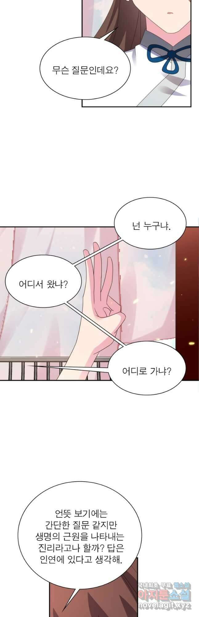 마황귀환록 211화 10