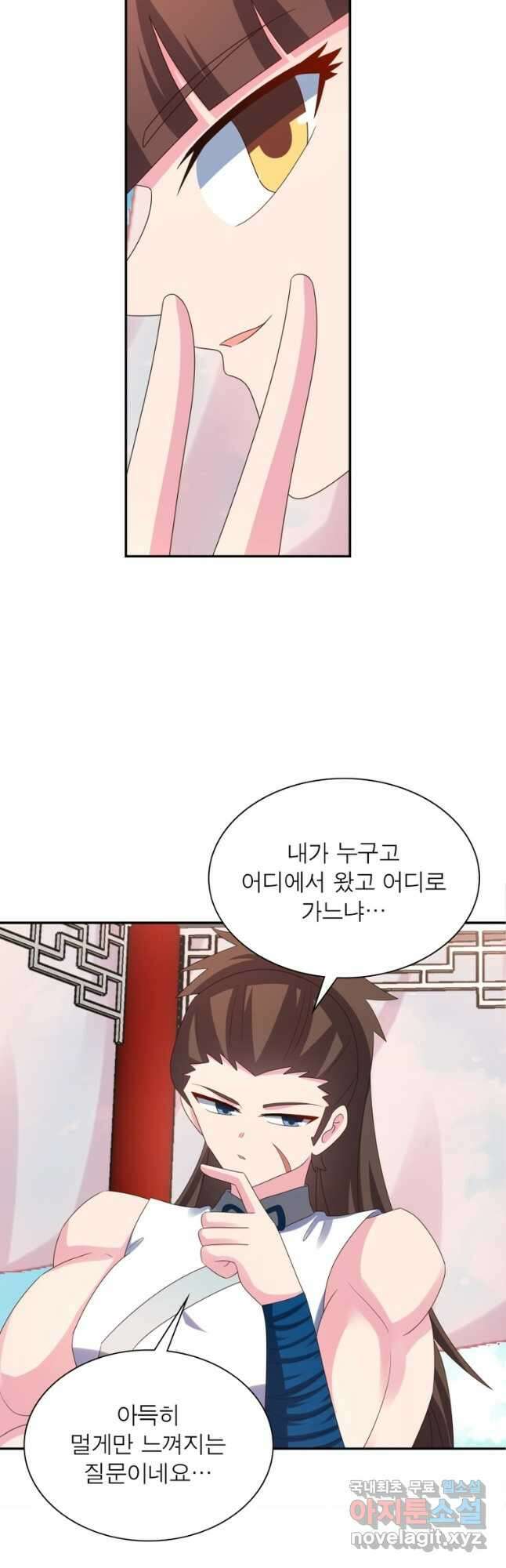 마황귀환록 211화 11
