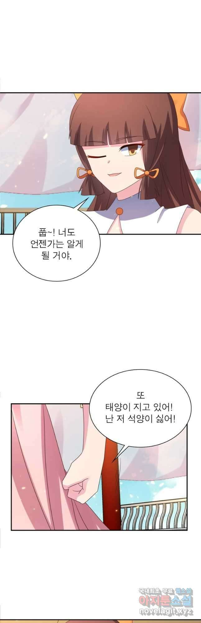 마황귀환록 211화 12