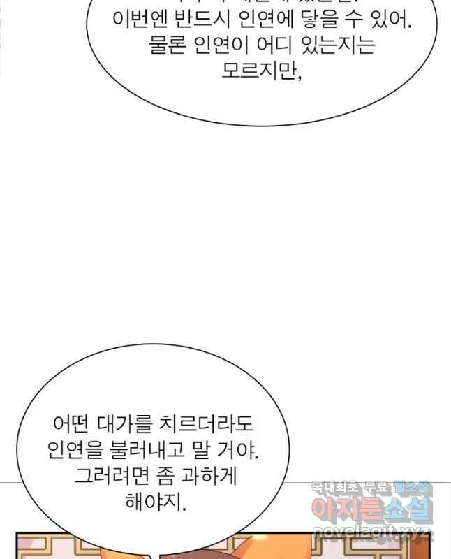 마황귀환록 211화 15