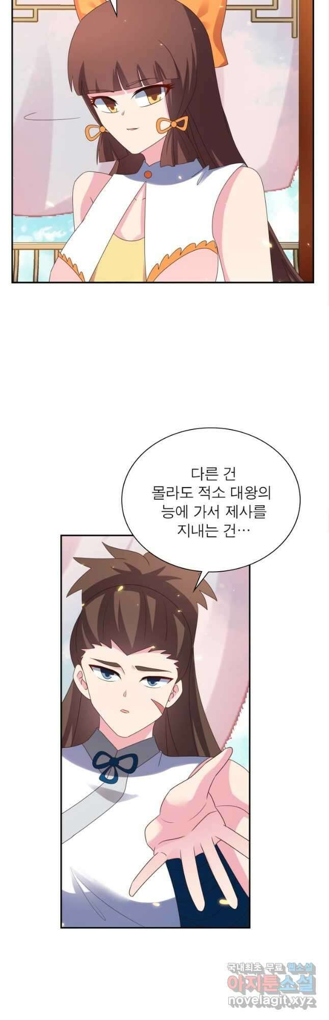 마황귀환록 211화 16