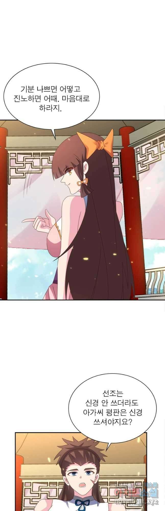 마황귀환록 211화 18