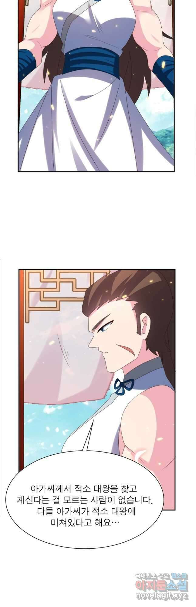 마황귀환록 211화 19