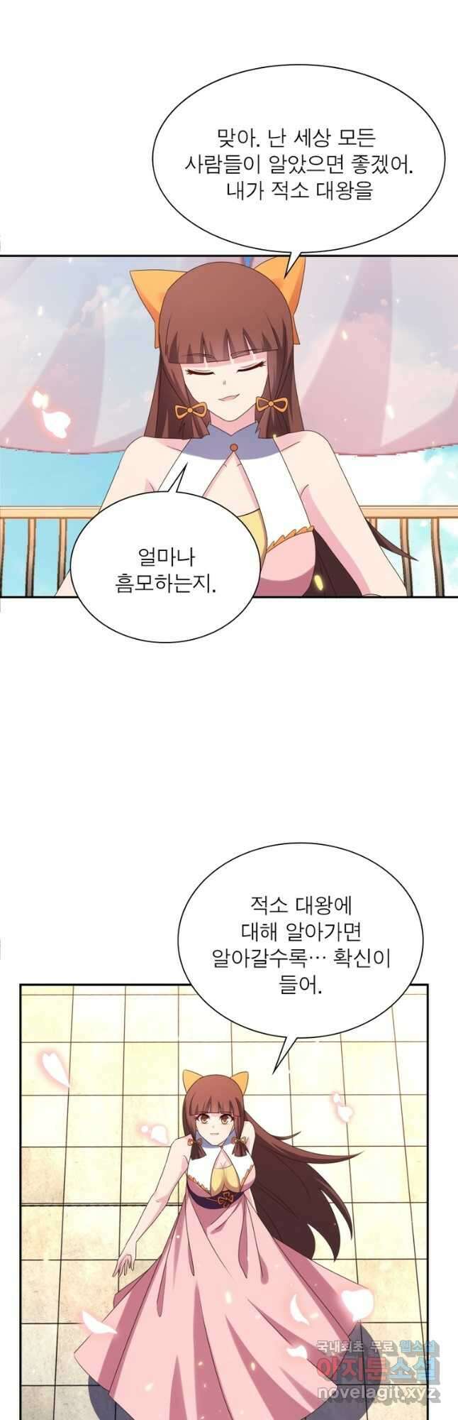 마황귀환록 211화 20