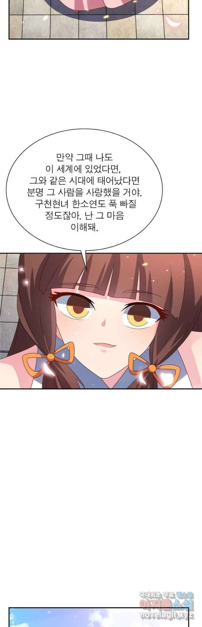 마황귀환록 211화 21
