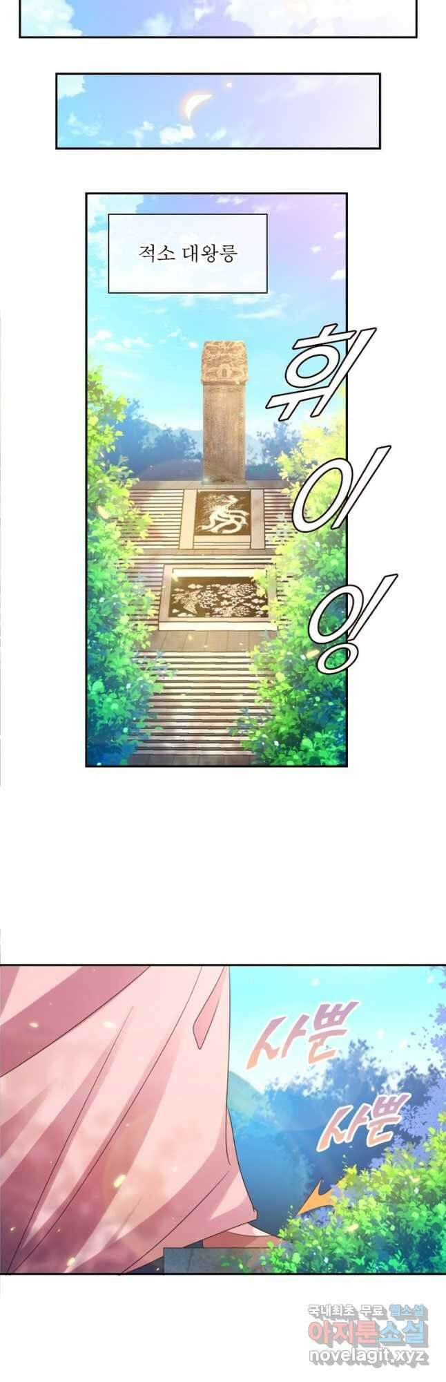 마황귀환록 211화 22