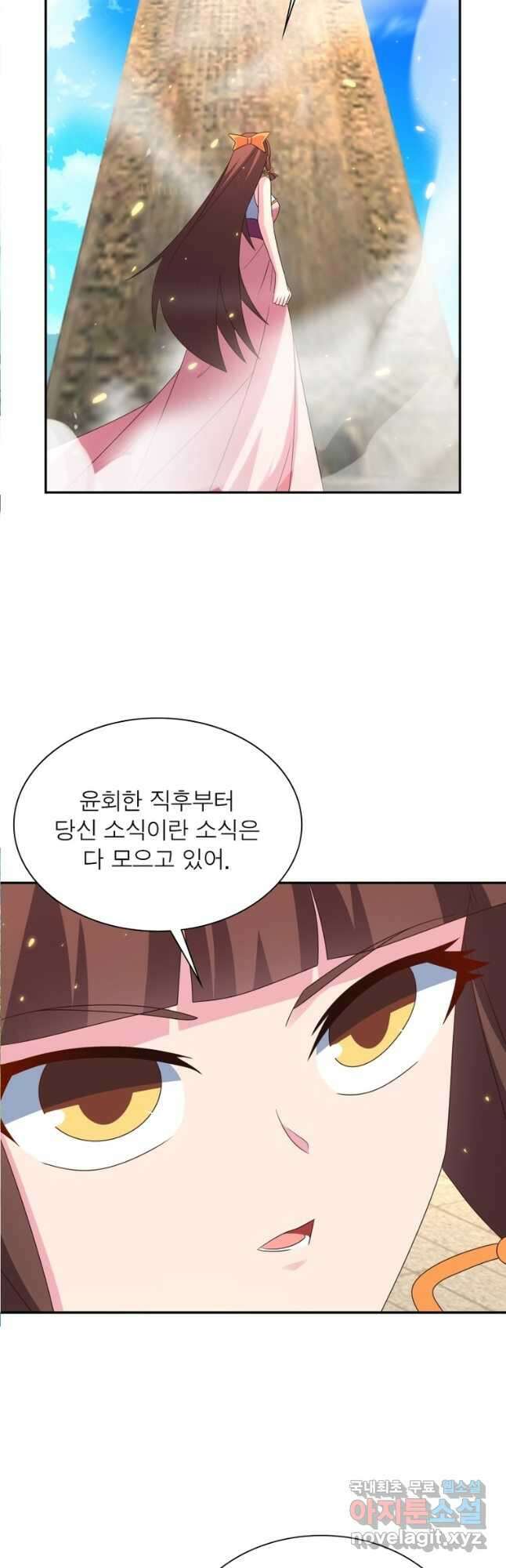 마황귀환록 211화 28