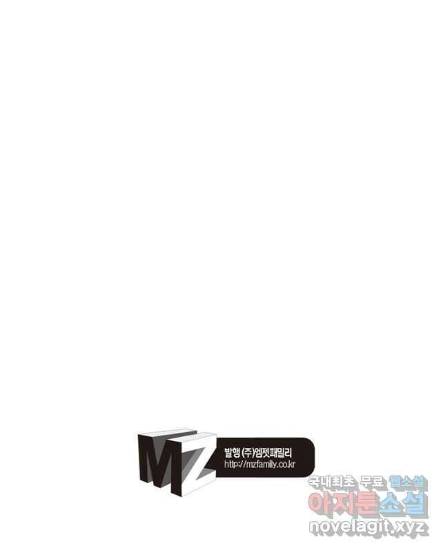 마황귀환록 211화 29