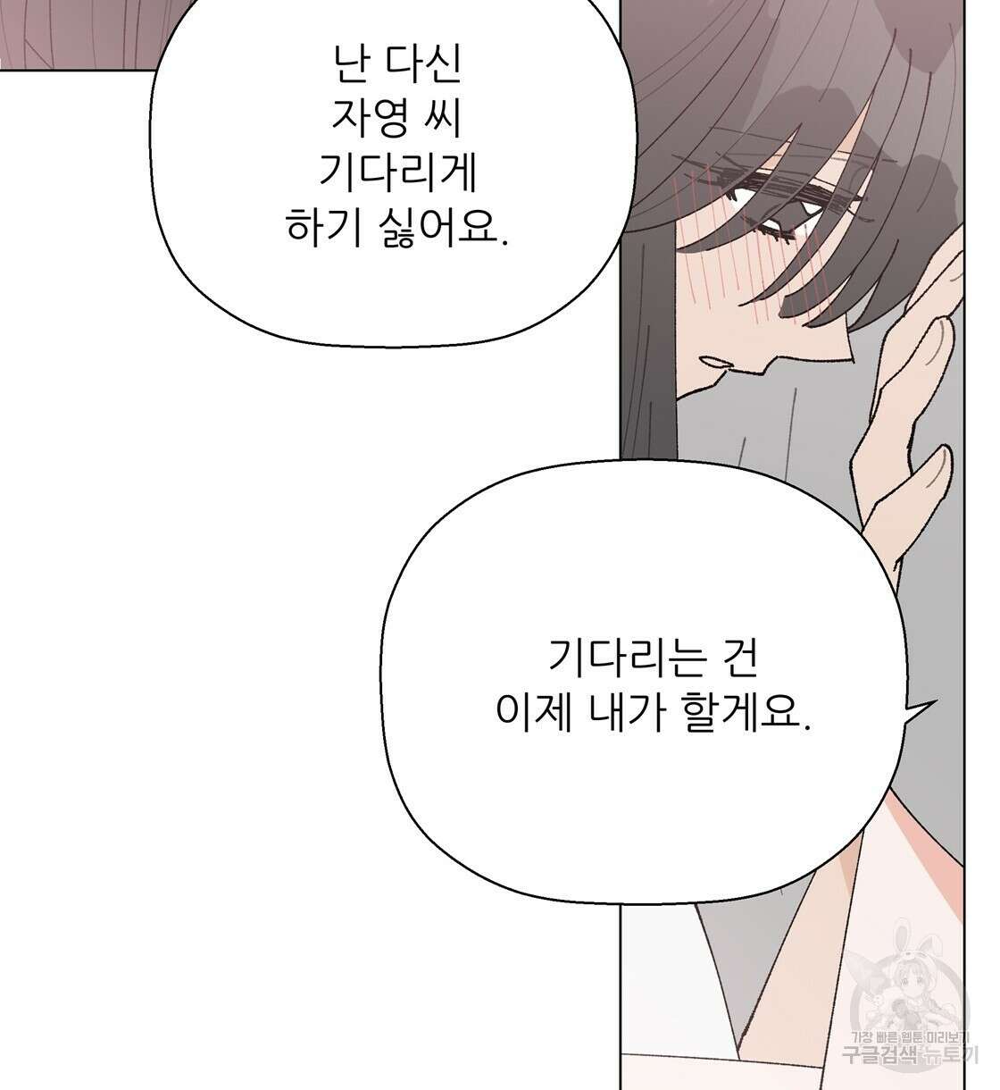 어쩌다가 전원일기 60화 4