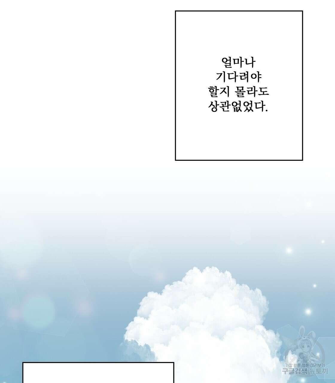어쩌다가 전원일기 60화 7
