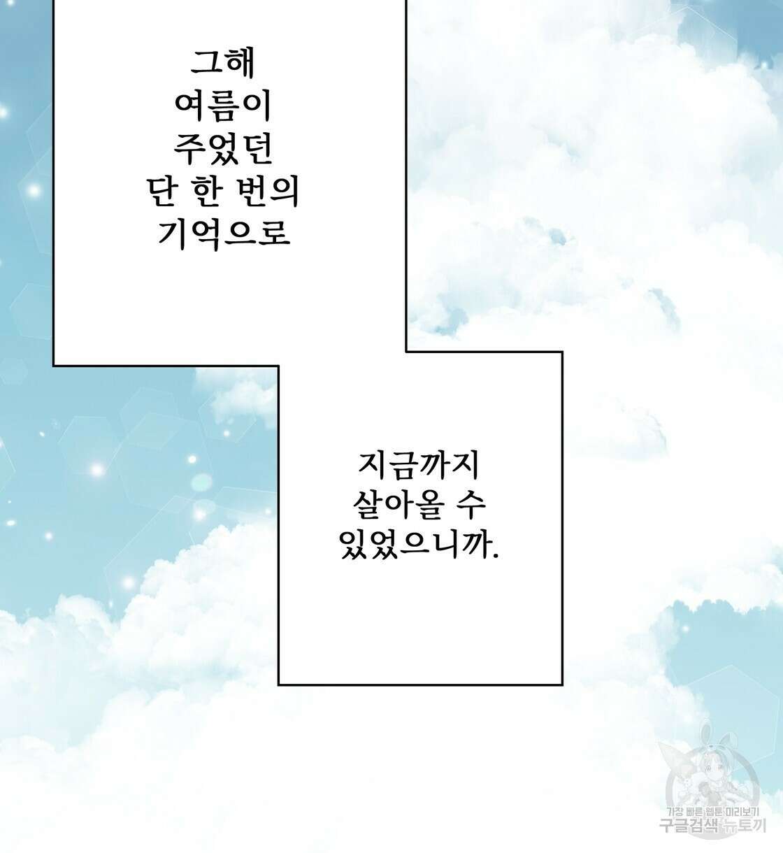 어쩌다가 전원일기 60화 8