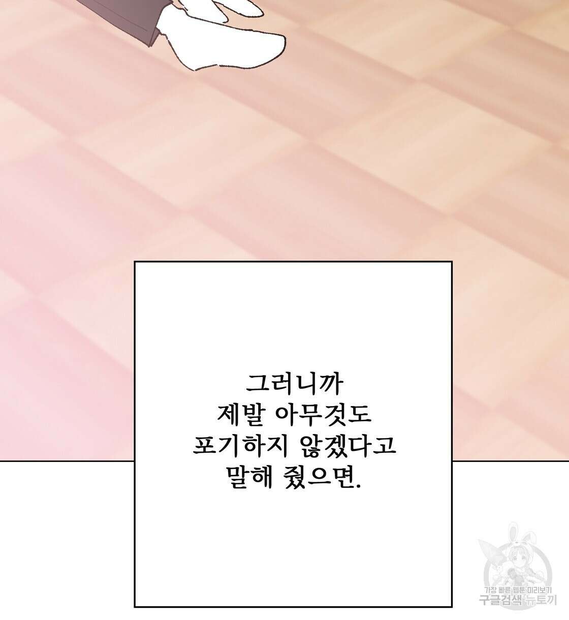 어쩌다가 전원일기 60화 12