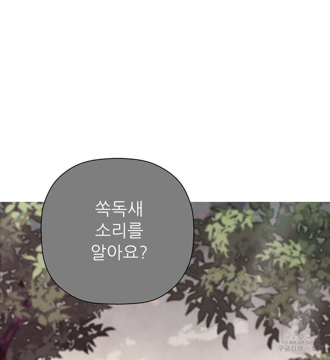 어쩌다가 전원일기 60화 21