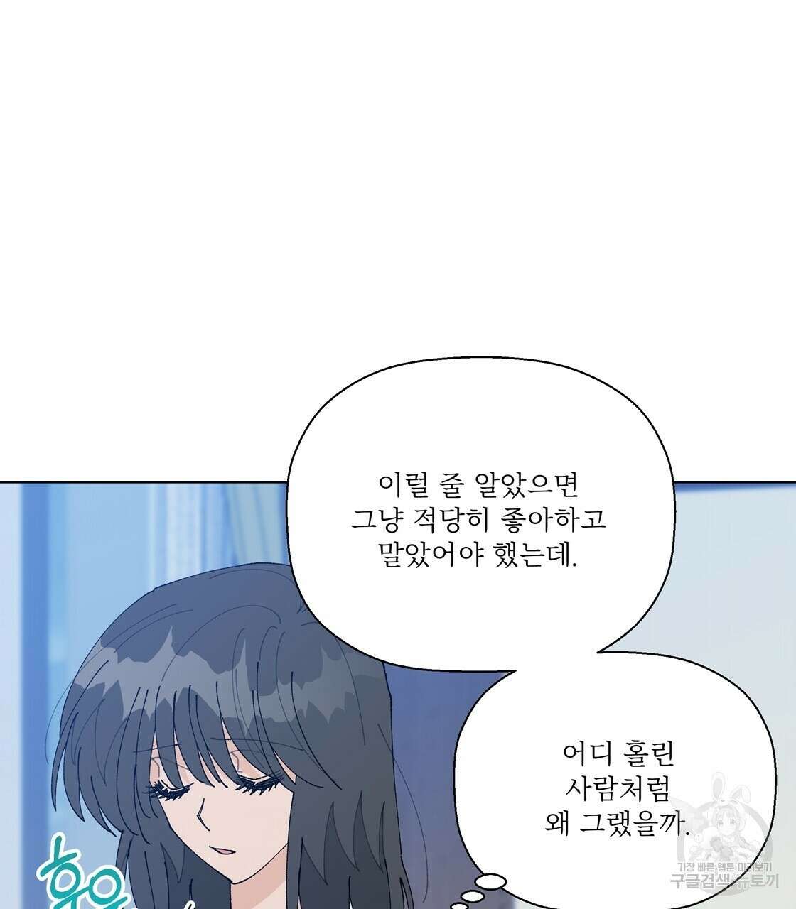 어쩌다가 전원일기 60화 27