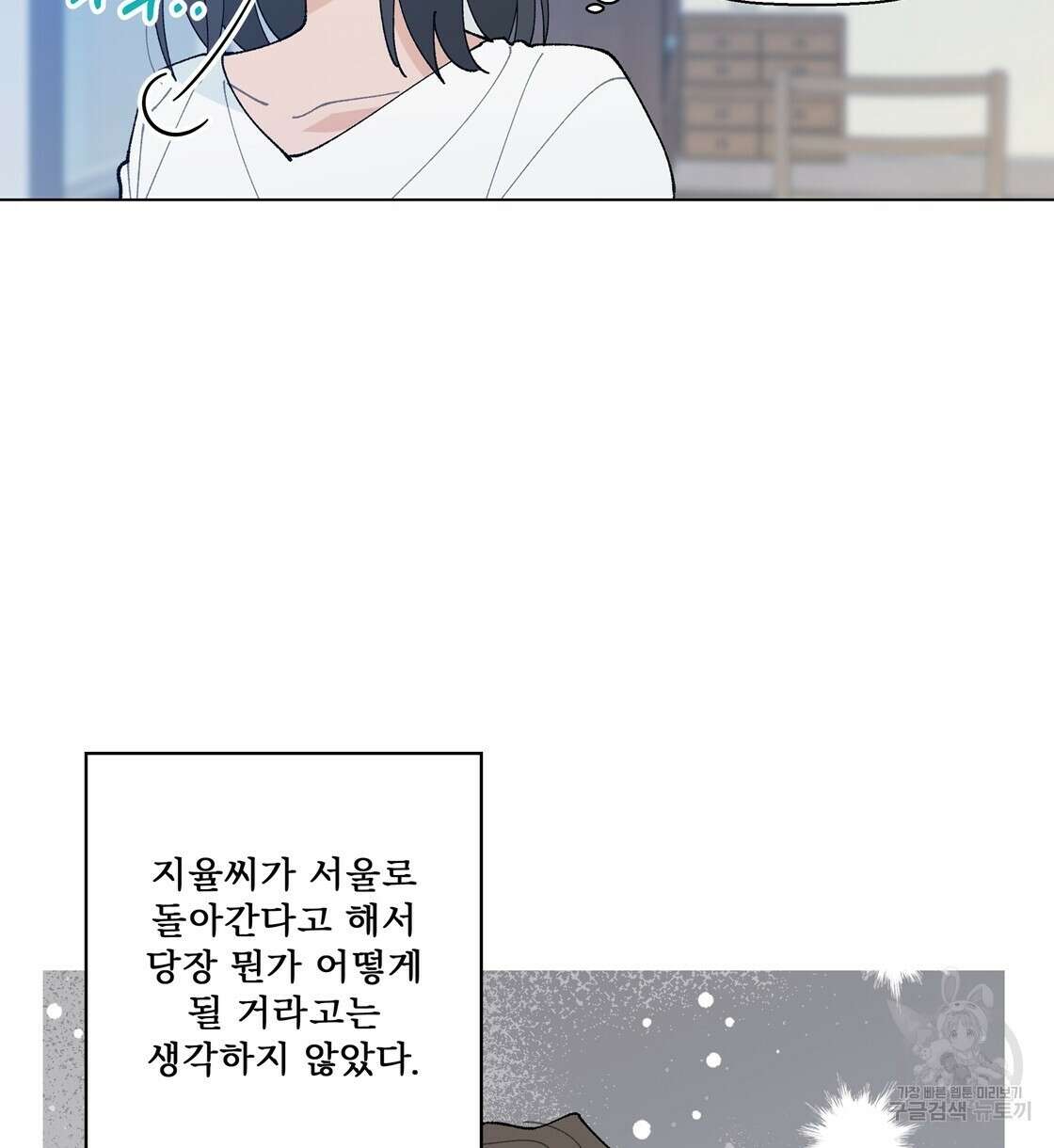 어쩌다가 전원일기 60화 28