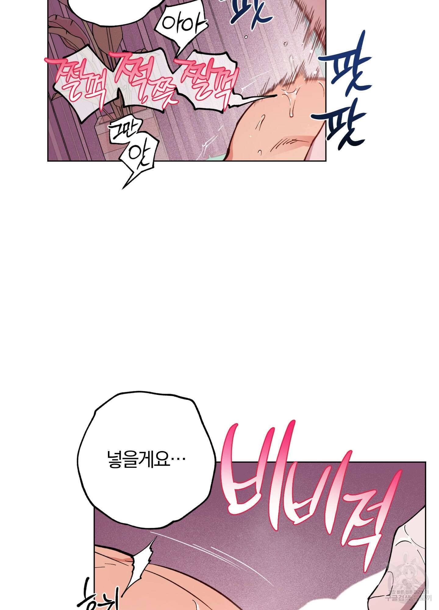새벽 구름 강 13화 12