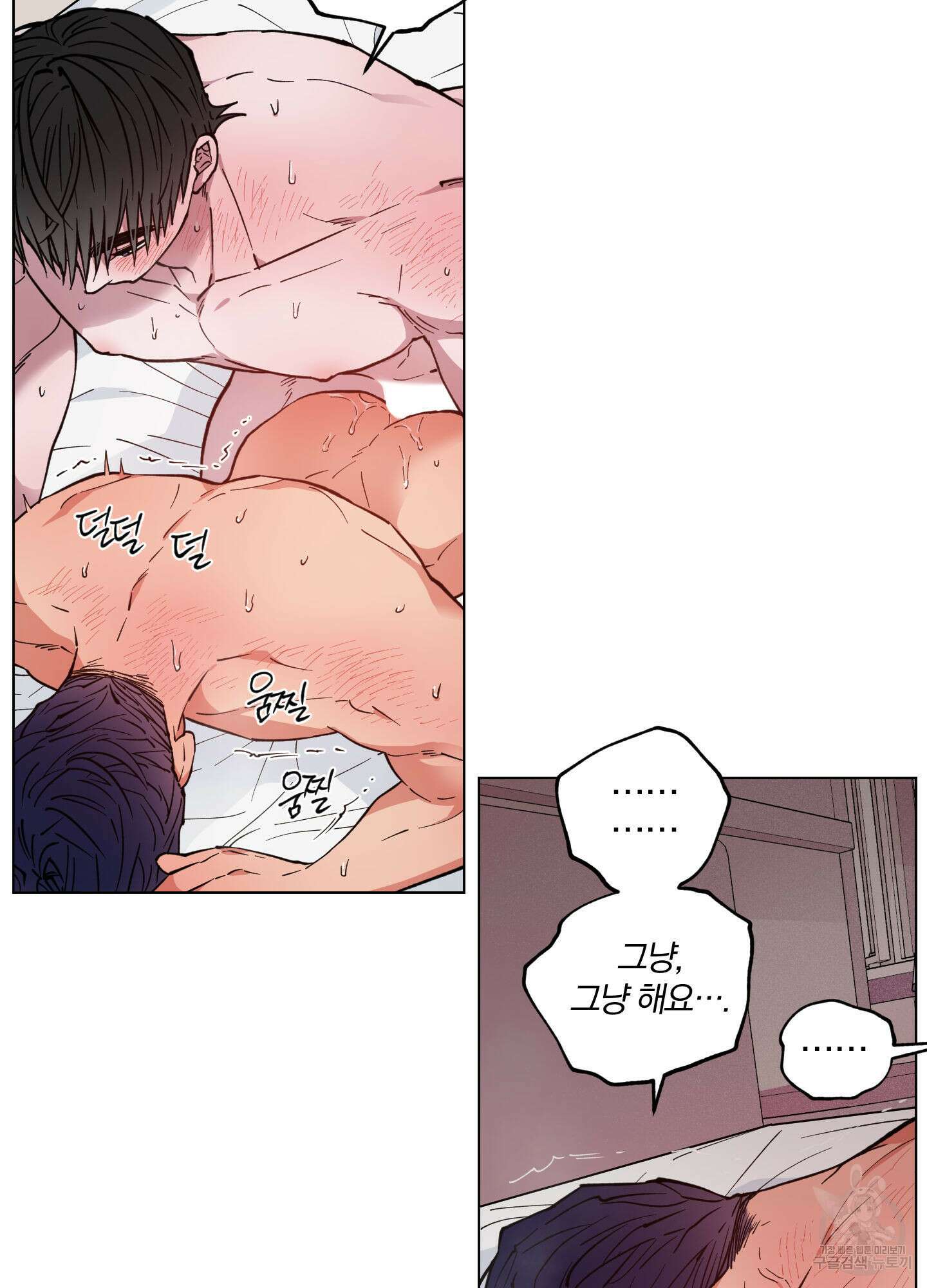 새벽 구름 강 13화 16
