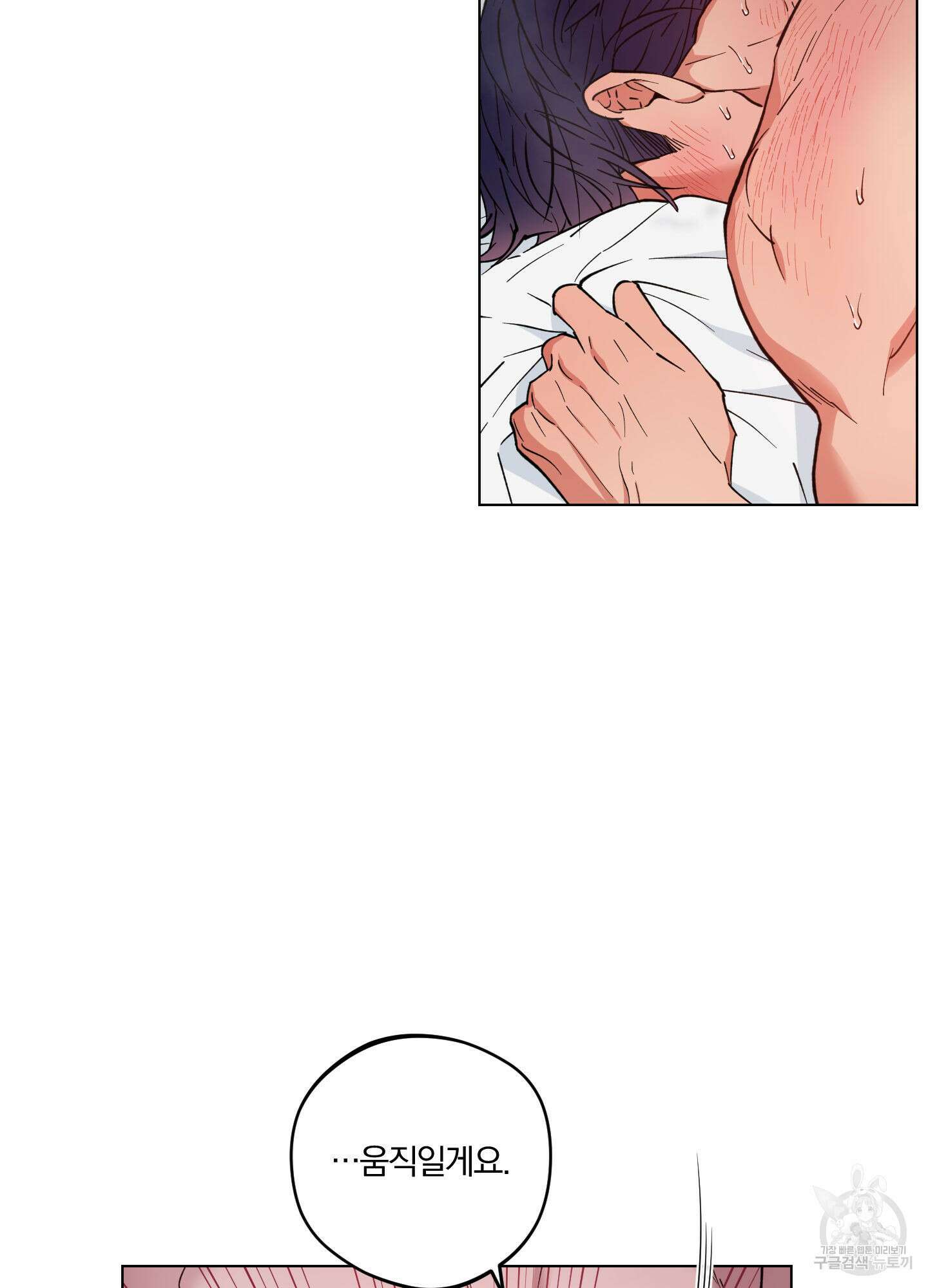 새벽 구름 강 13화 17