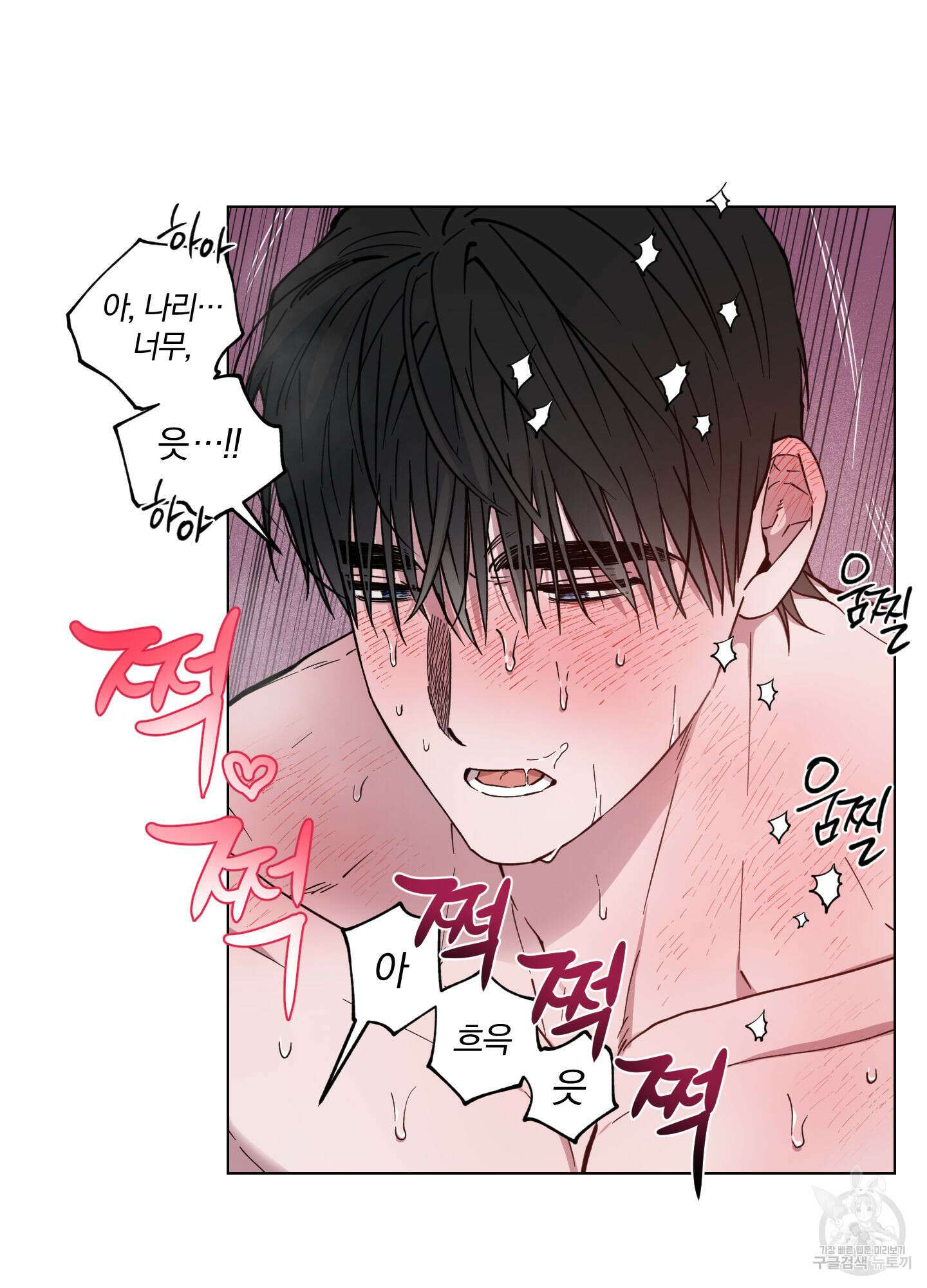 새벽 구름 강 13화 20