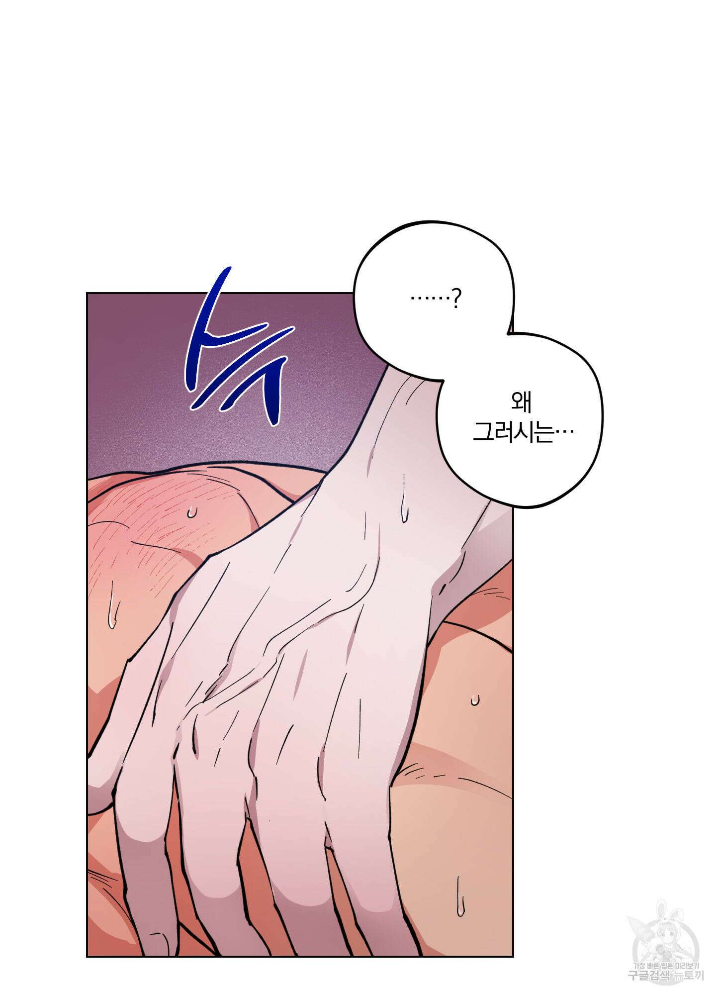 새벽 구름 강 13화 23