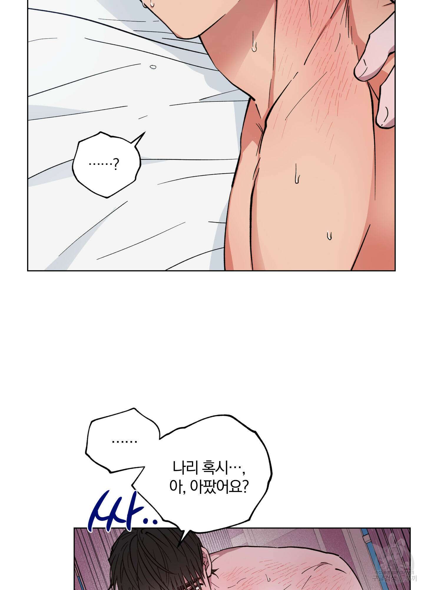 새벽 구름 강 13화 25