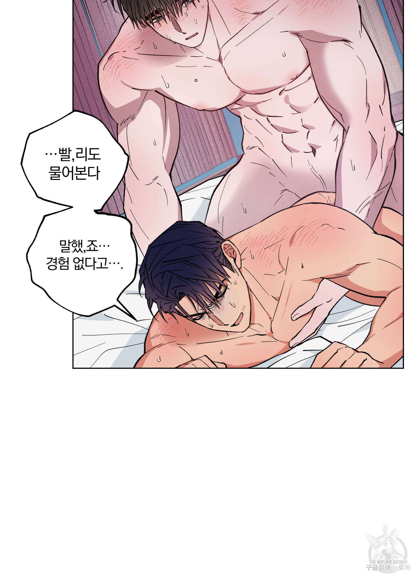 새벽 구름 강 13화 26