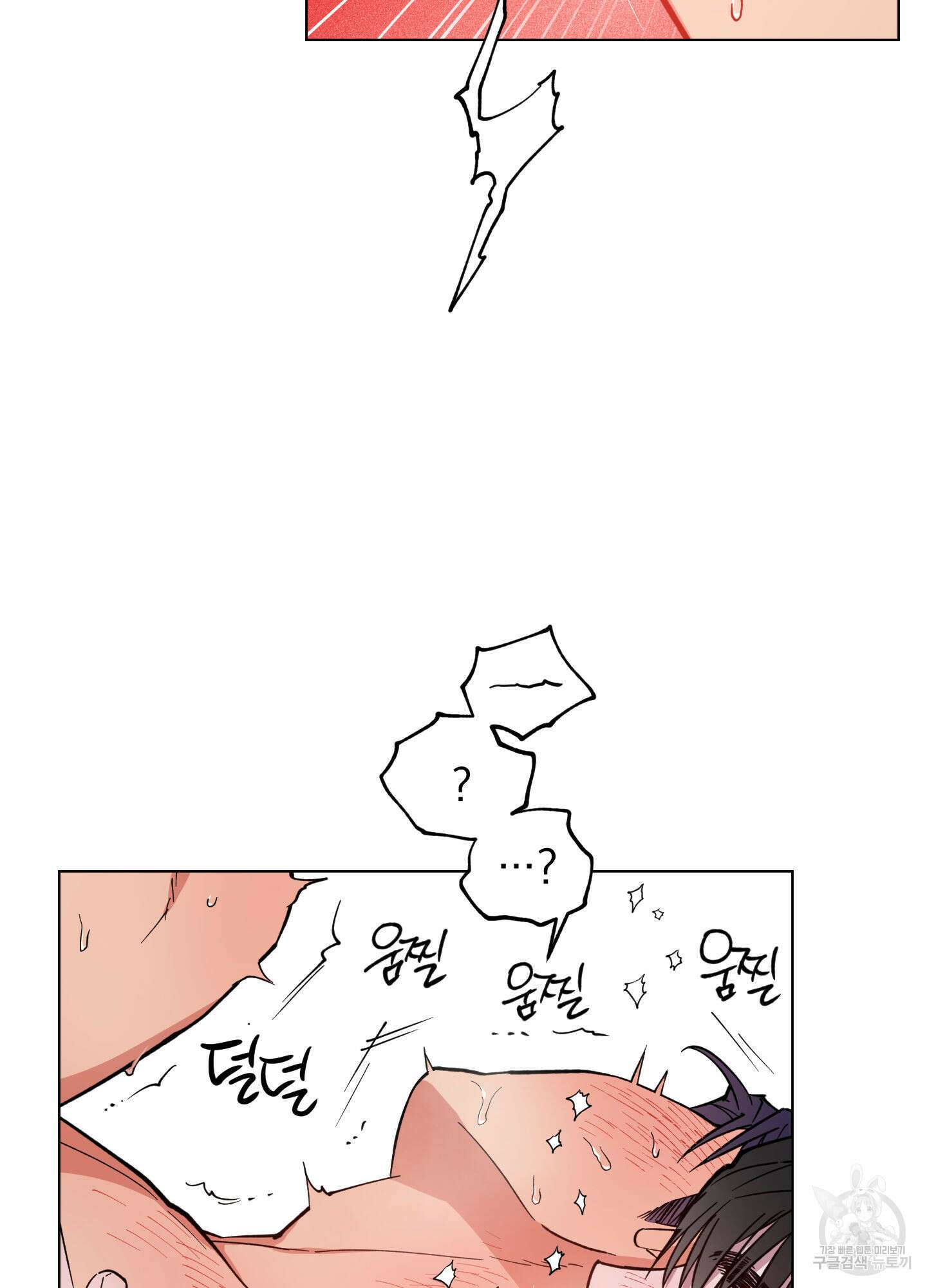 새벽 구름 강 13화 32