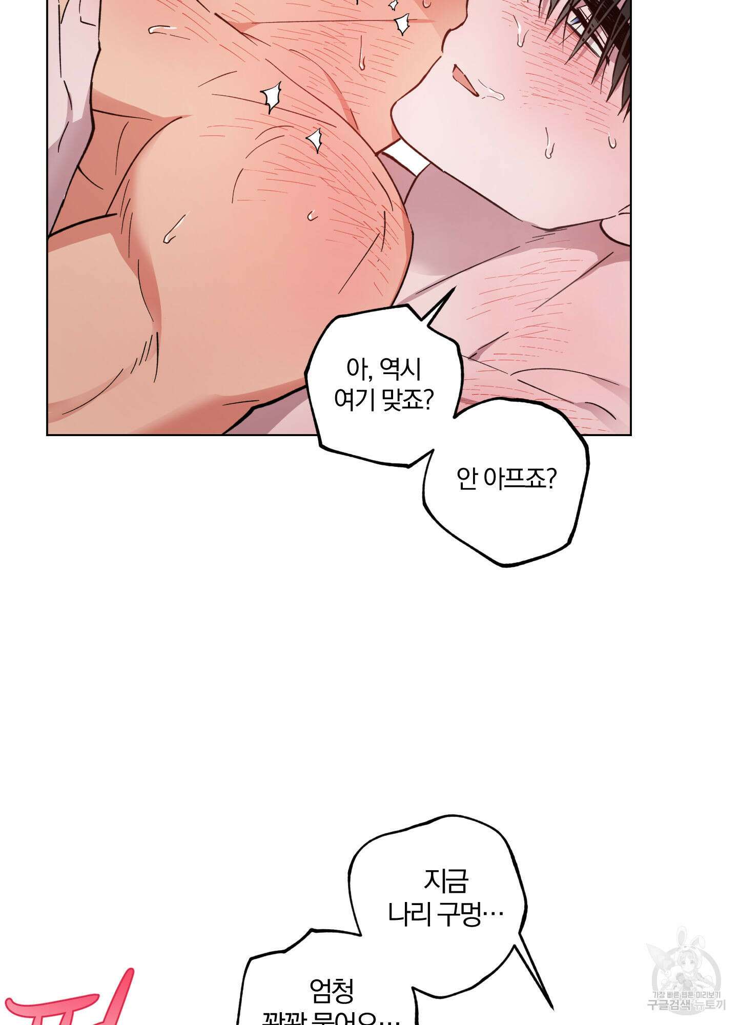새벽 구름 강 13화 33