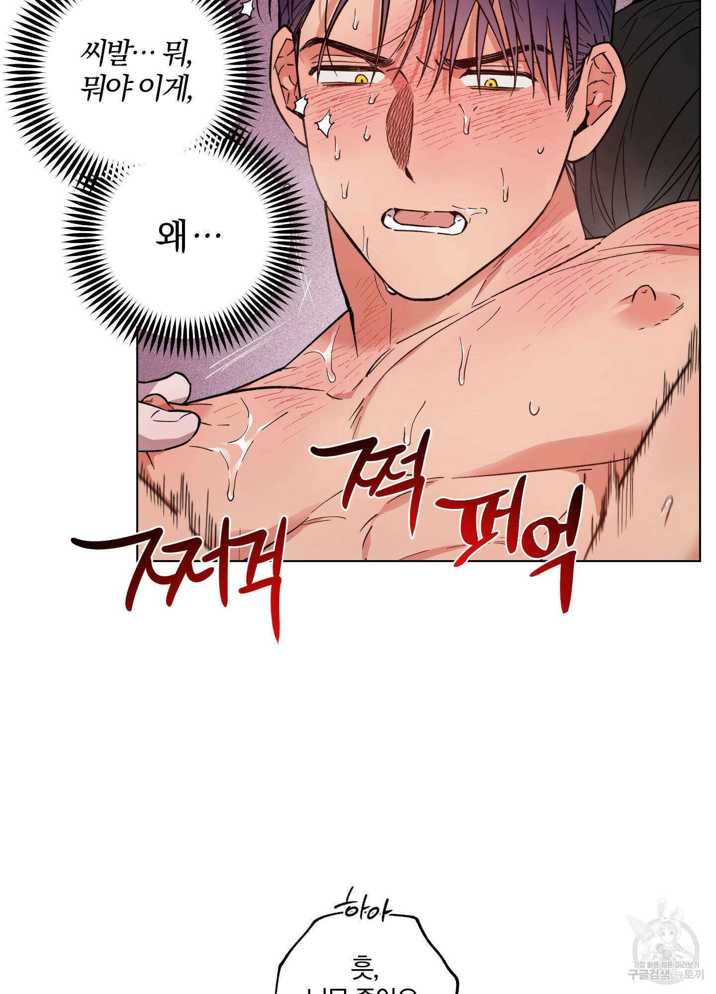 새벽 구름 강 13화 36