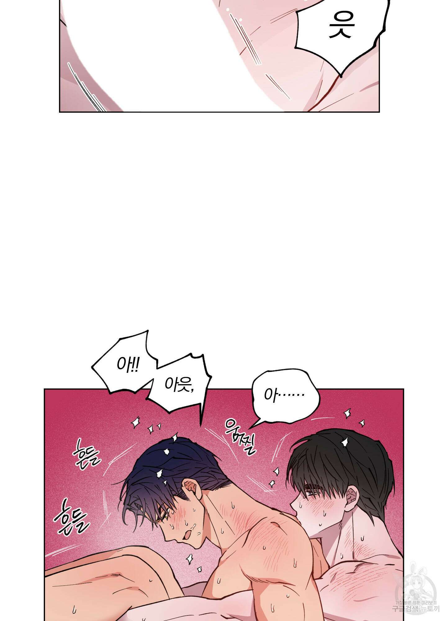 새벽 구름 강 13화 39