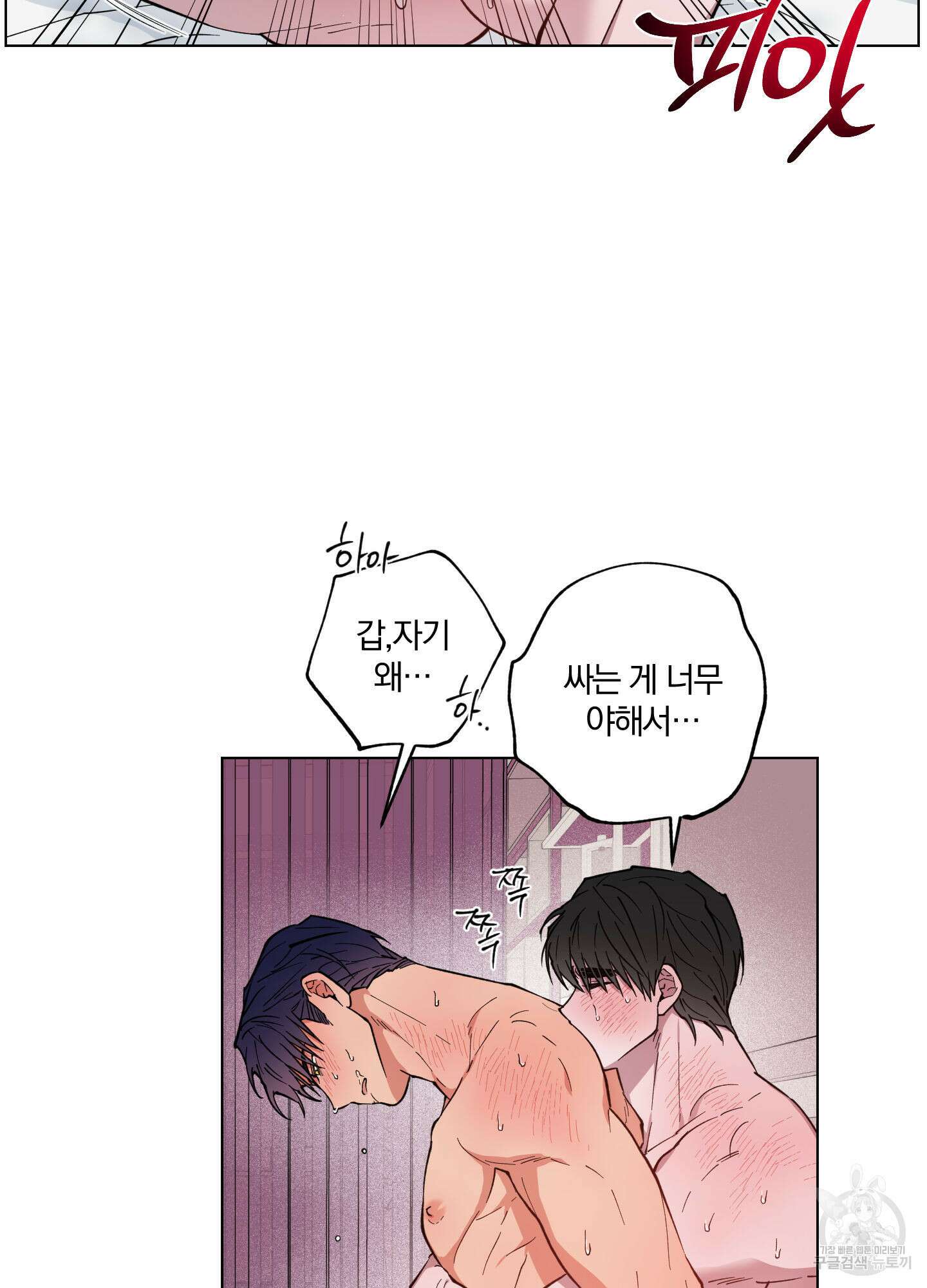 새벽 구름 강 13화 47