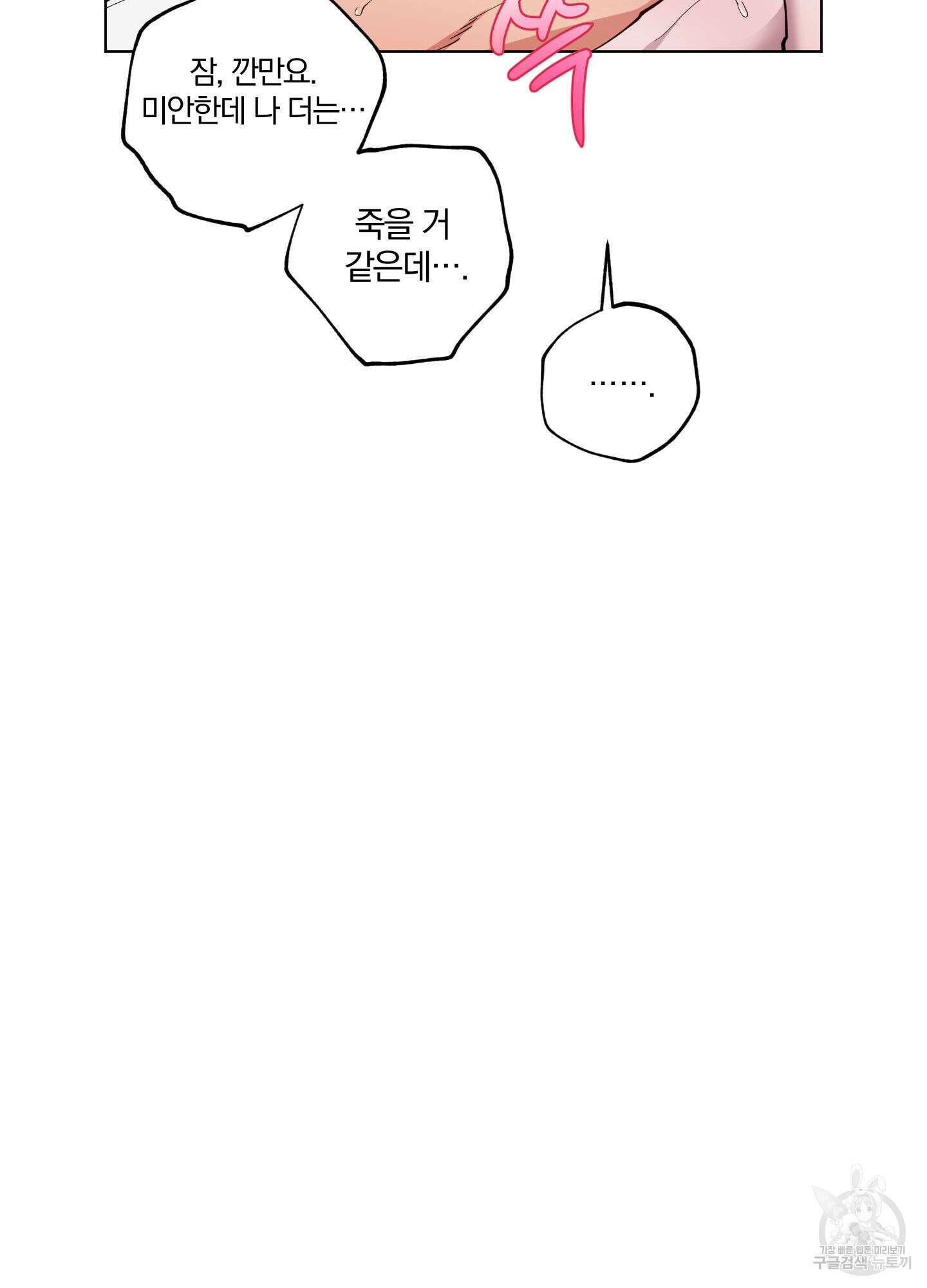 새벽 구름 강 13화 51