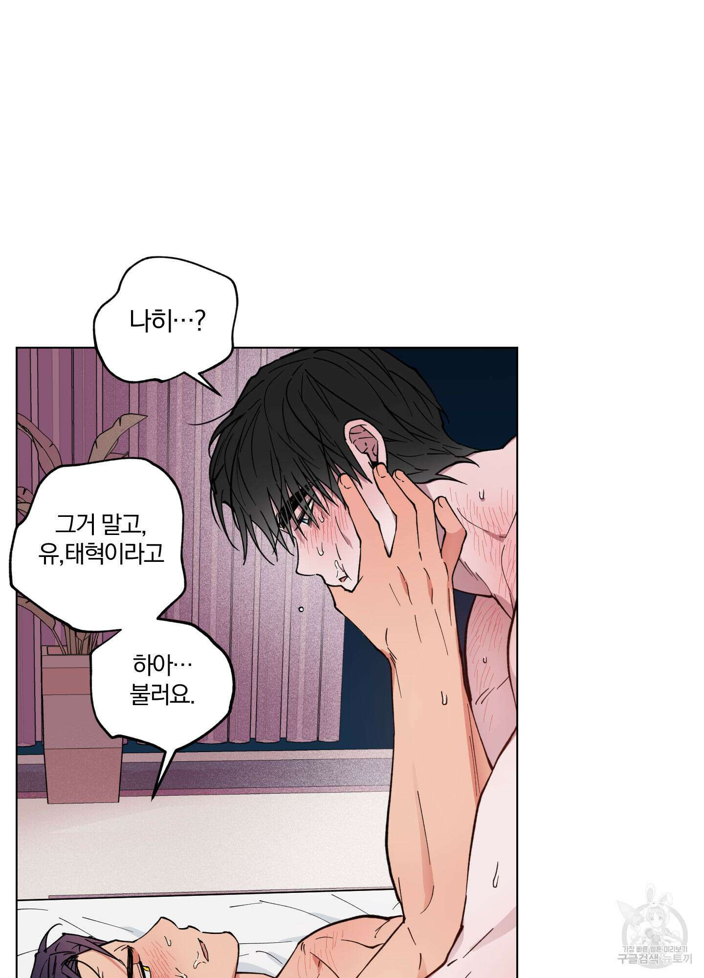 새벽 구름 강 13화 59