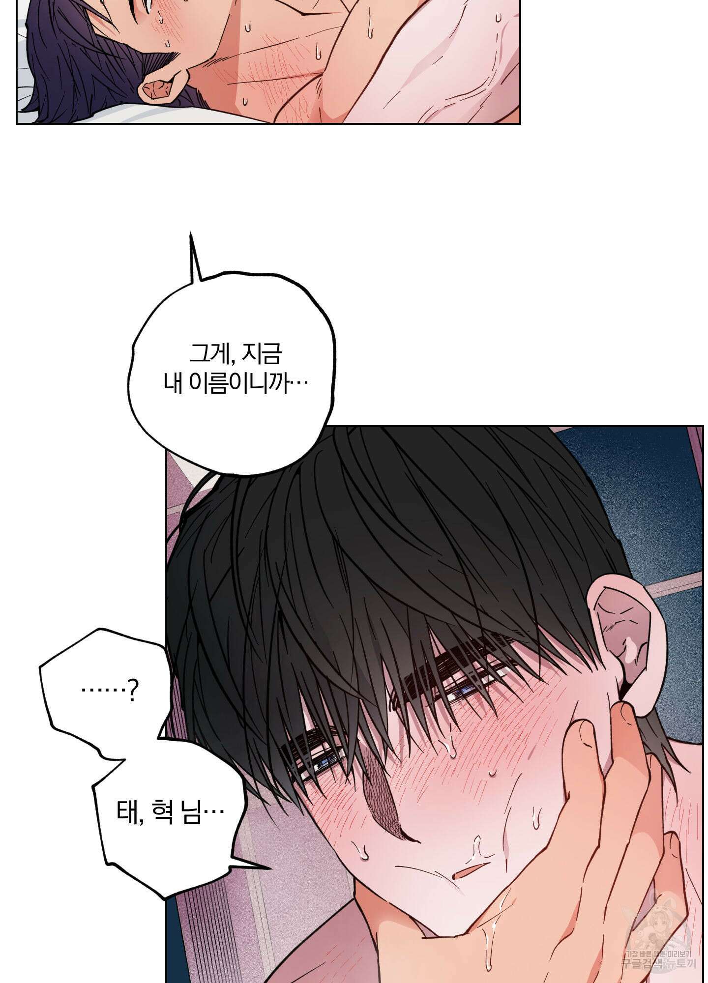 새벽 구름 강 13화 60