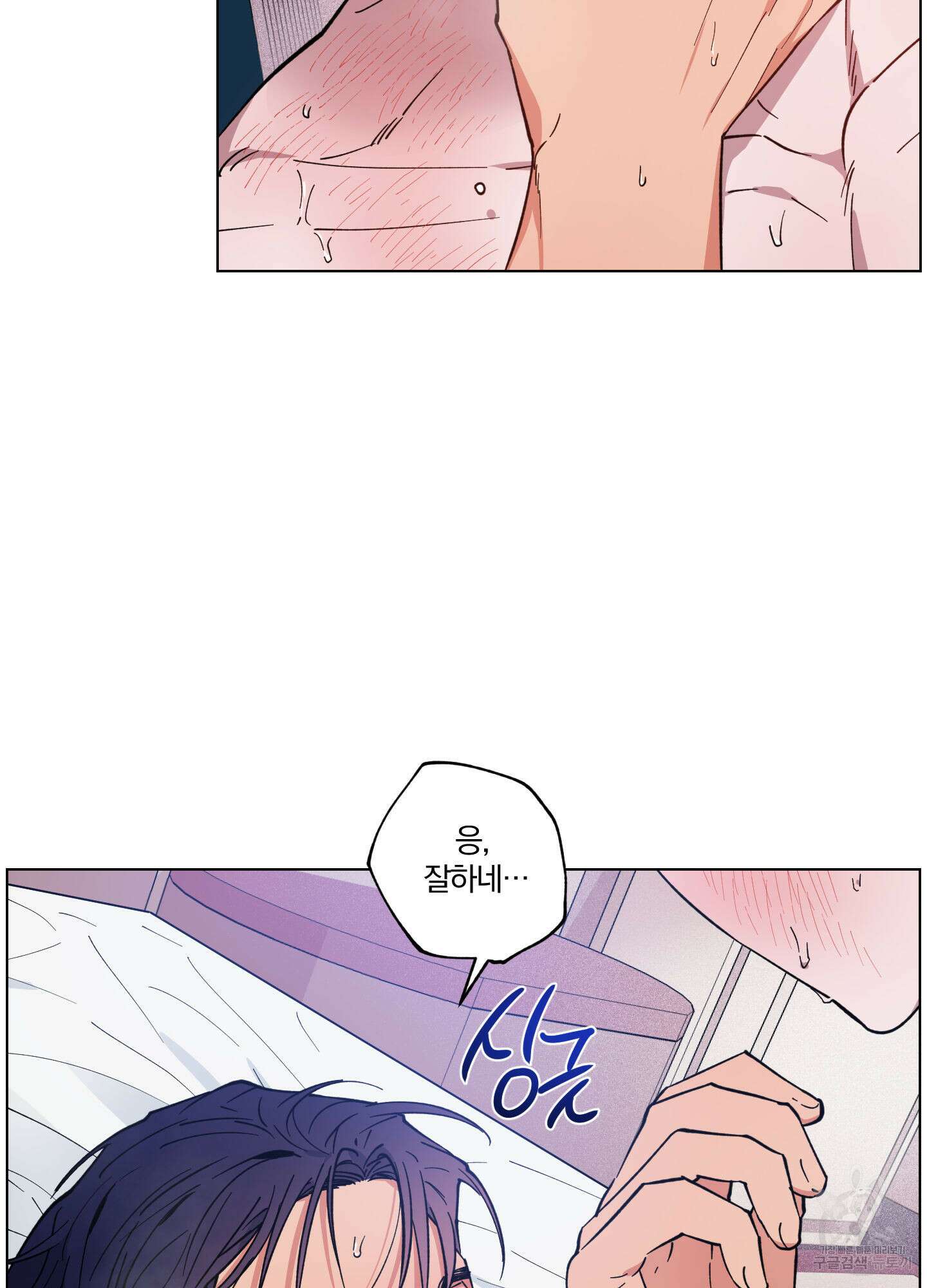 새벽 구름 강 13화 61