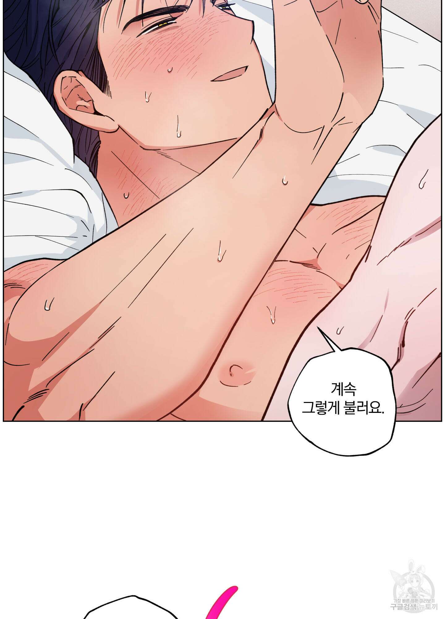 새벽 구름 강 13화 62