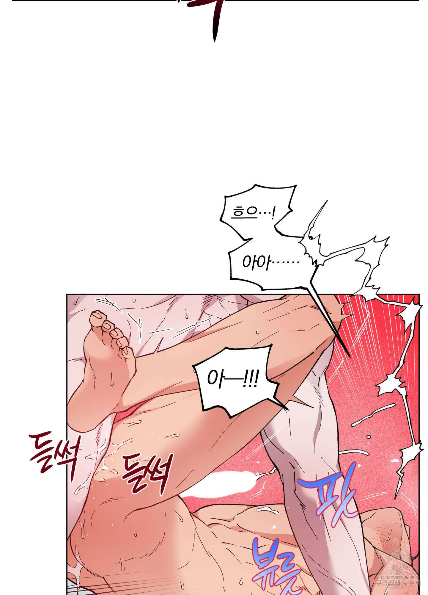 새벽 구름 강 13화 71