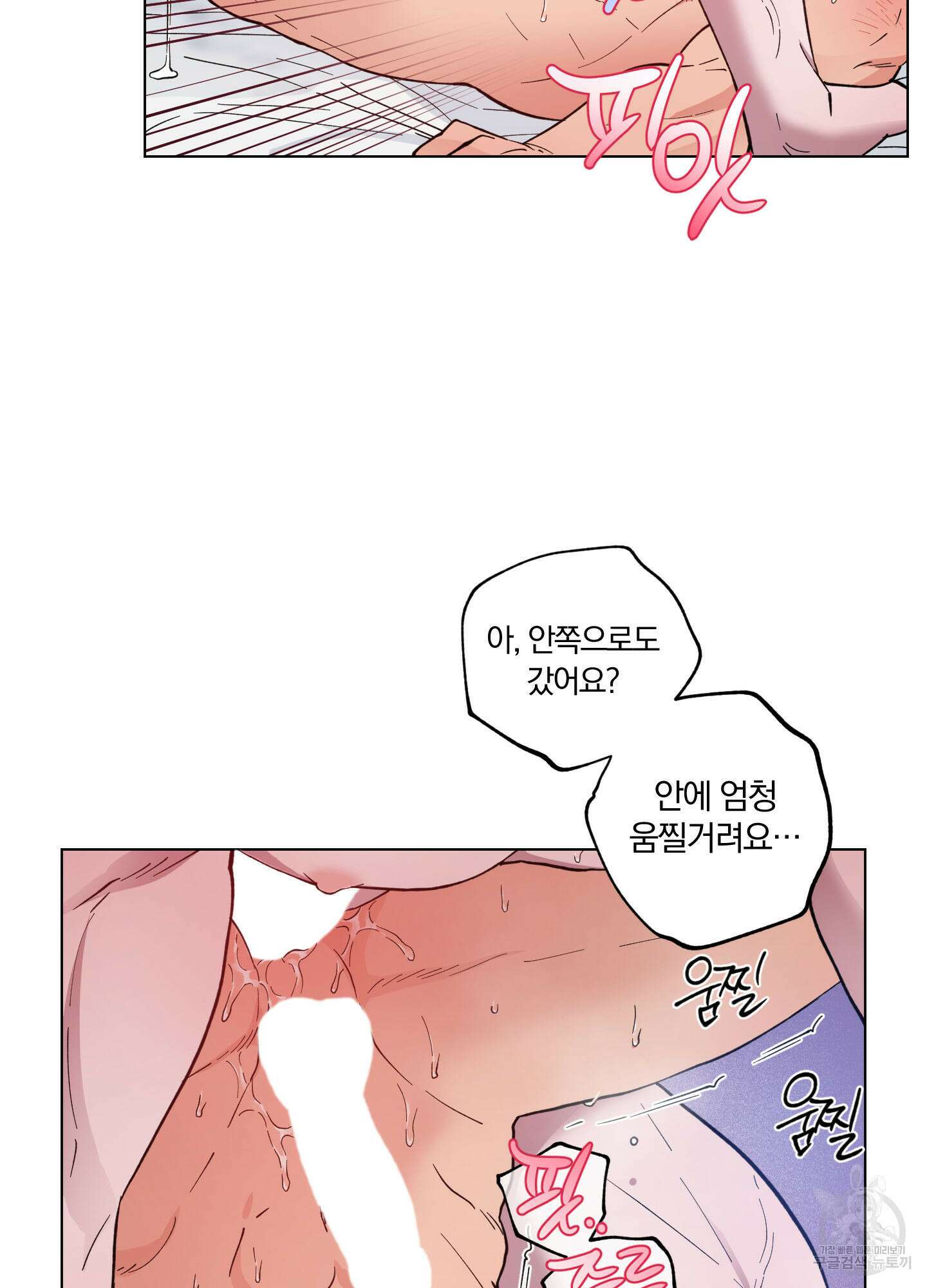 새벽 구름 강 13화 72