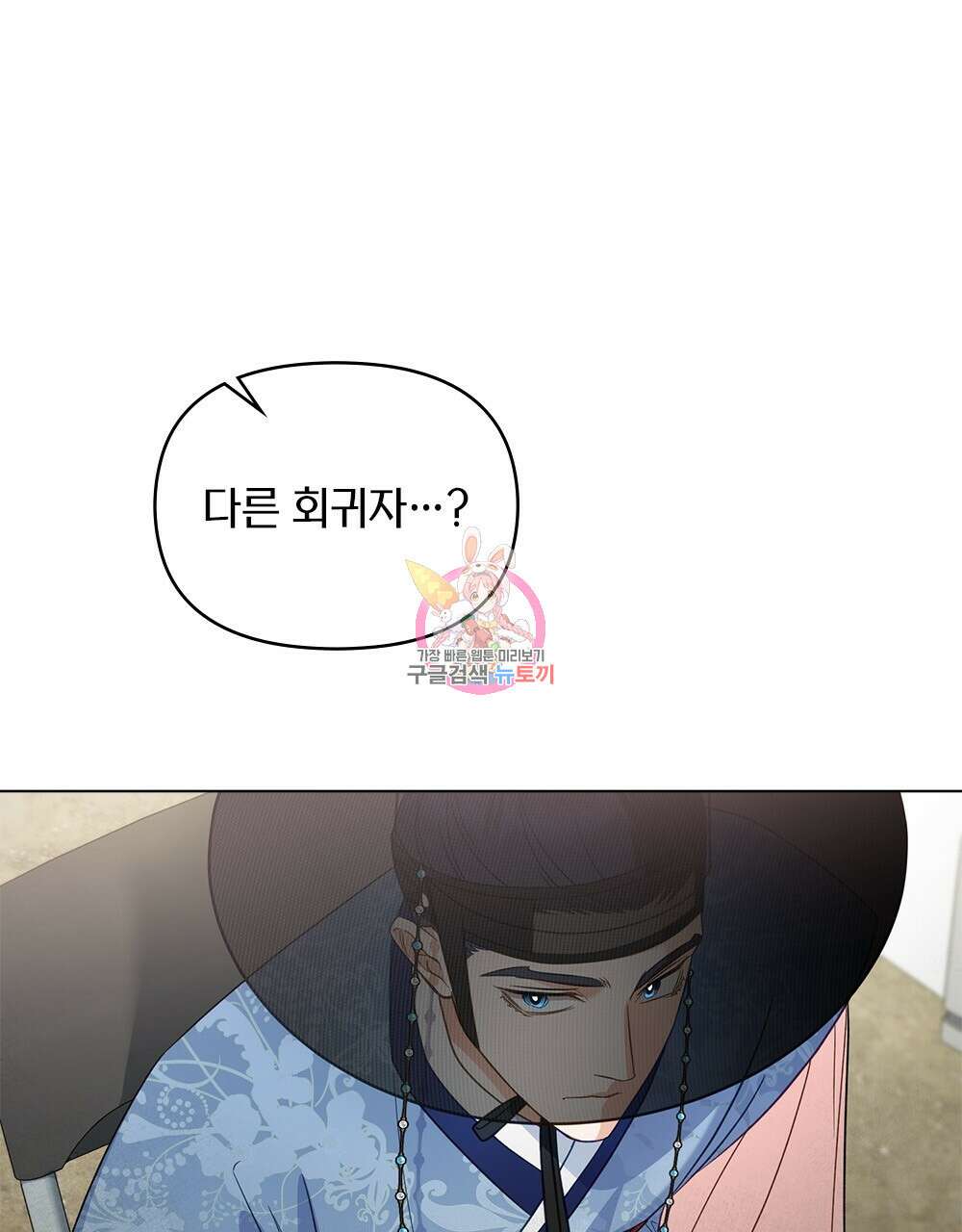 기레기와 함께하는 연예계 생활 24화 1