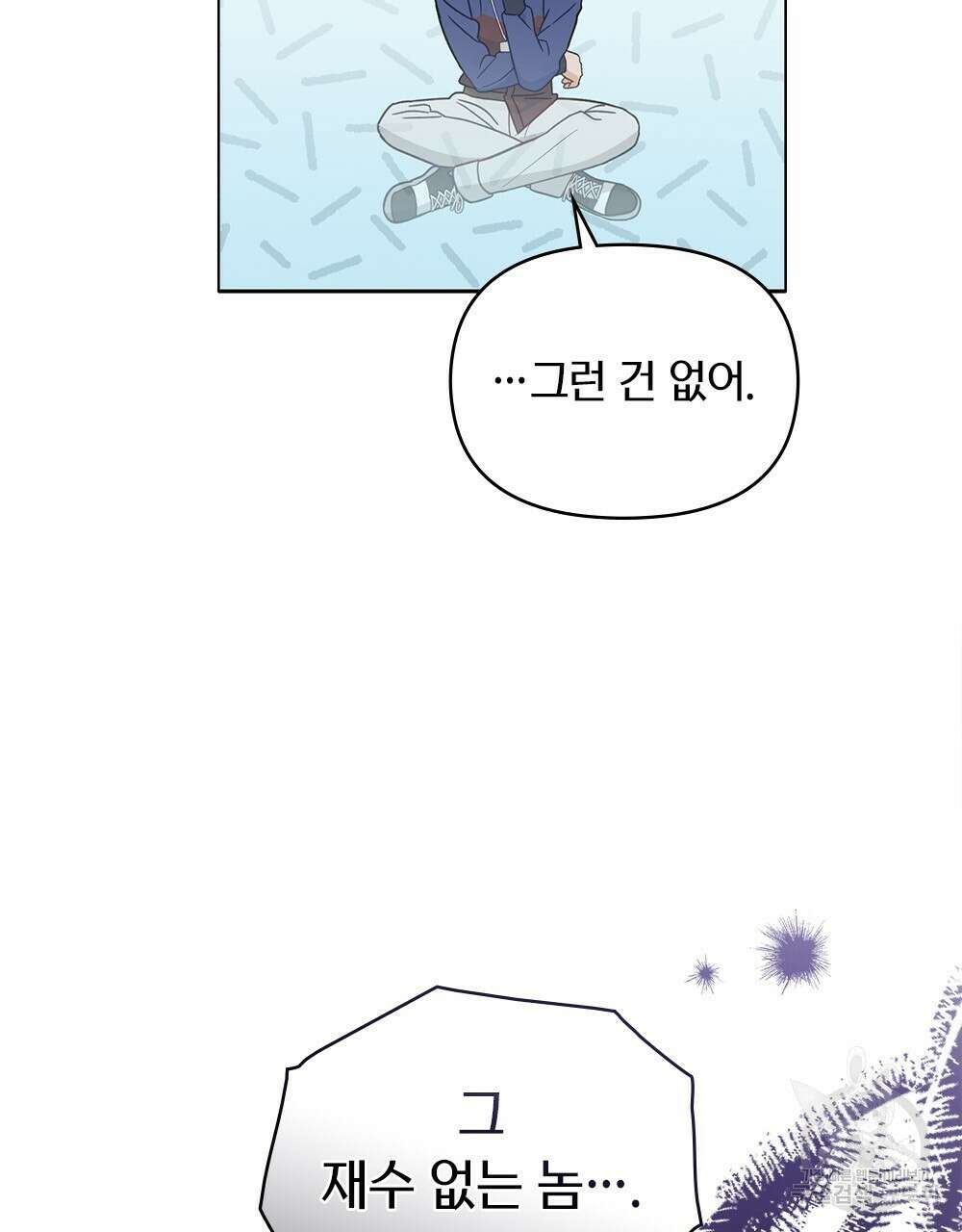 기레기와 함께하는 연예계 생활 24화 3