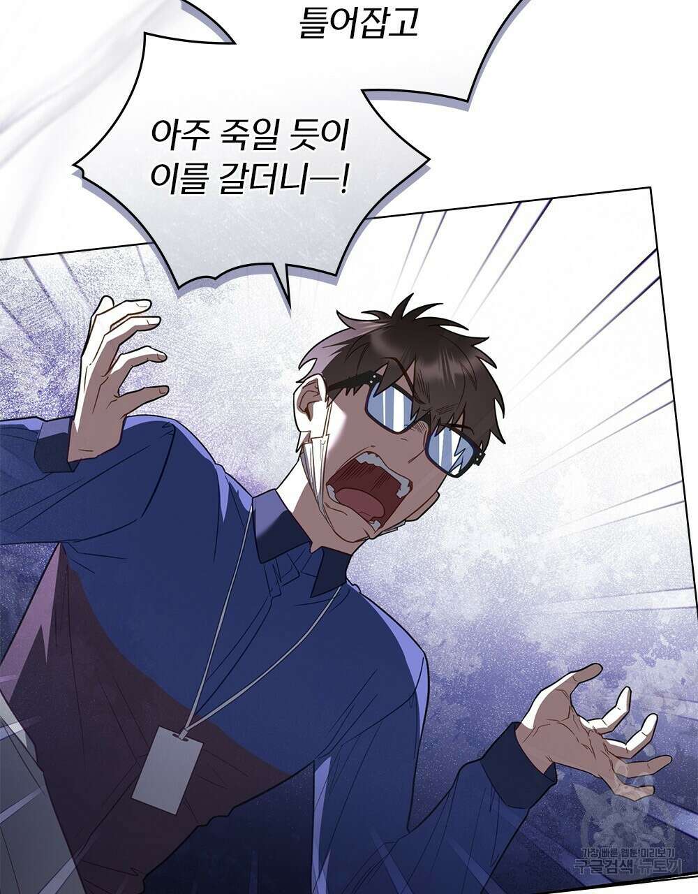 기레기와 함께하는 연예계 생활 24화 7