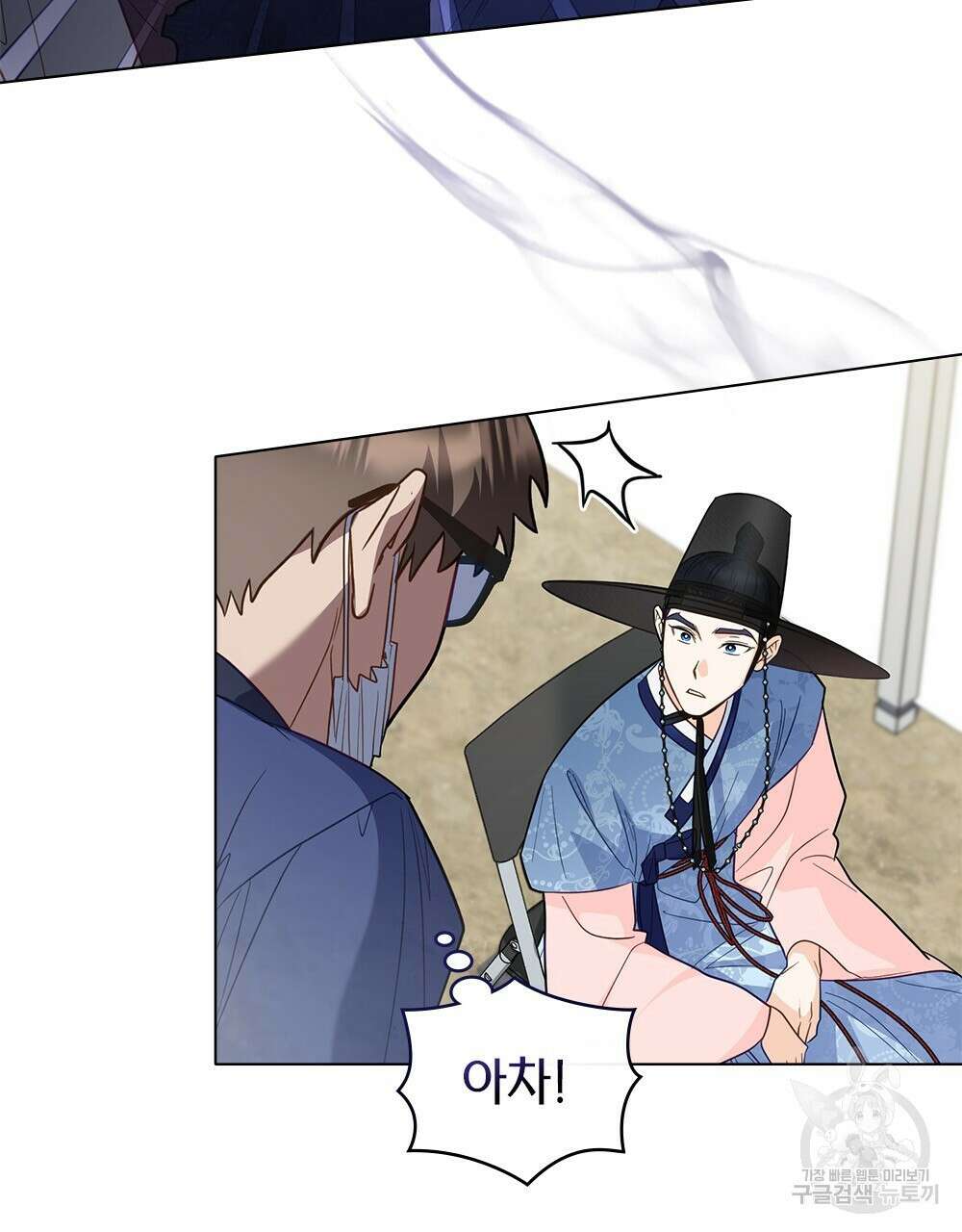 기레기와 함께하는 연예계 생활 24화 8