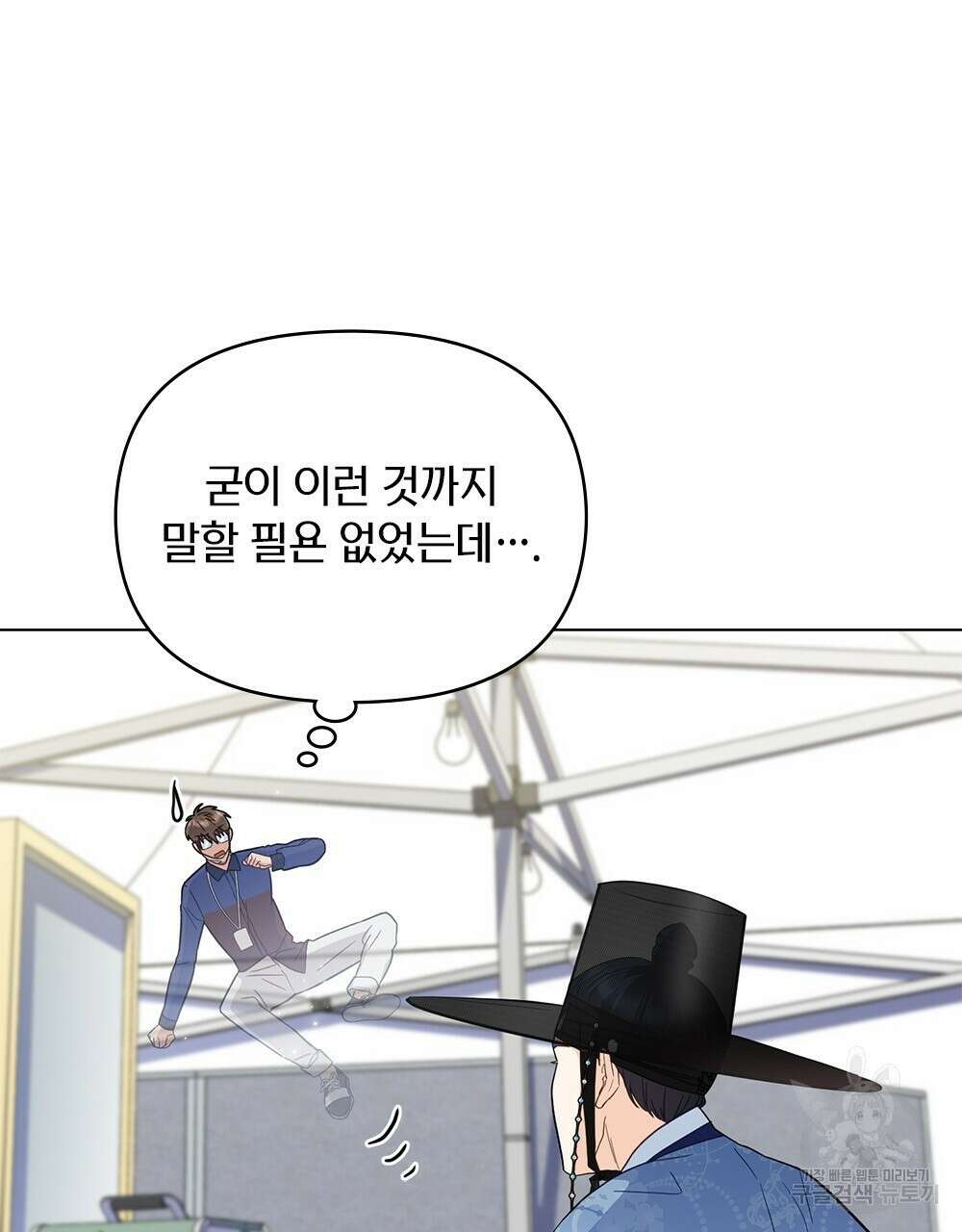 기레기와 함께하는 연예계 생활 24화 9