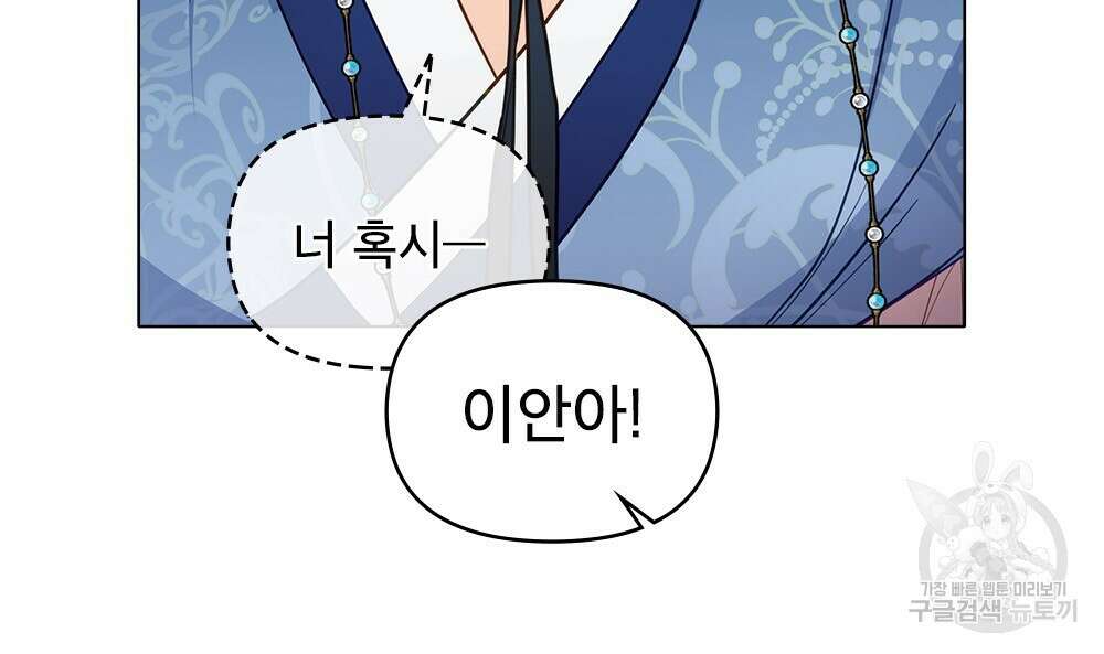 기레기와 함께하는 연예계 생활 24화 11
