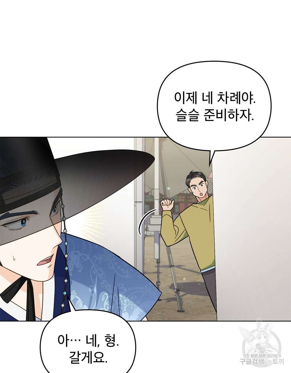 기레기와 함께하는 연예계 생활 24화 12