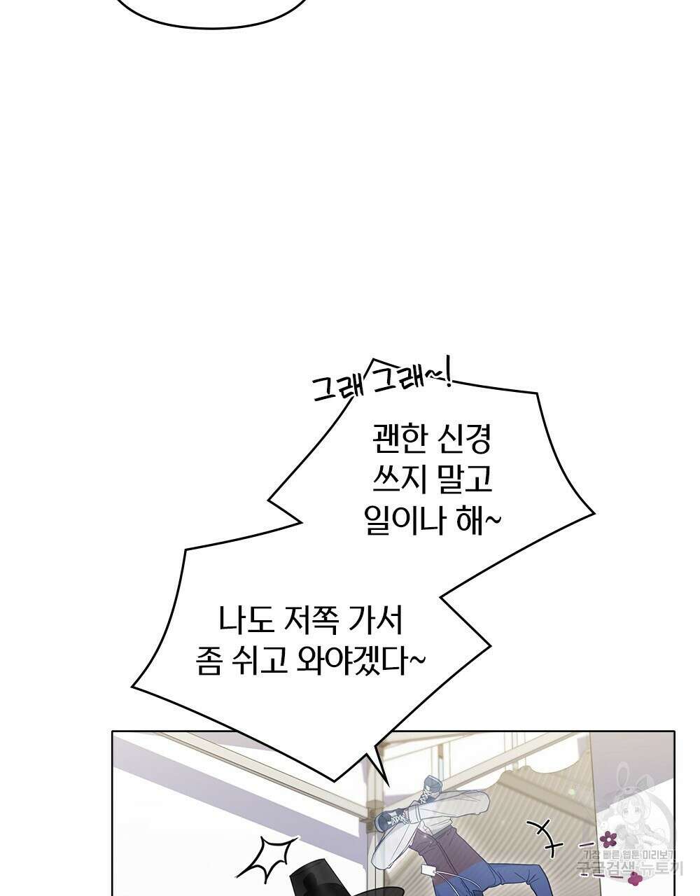 기레기와 함께하는 연예계 생활 24화 13