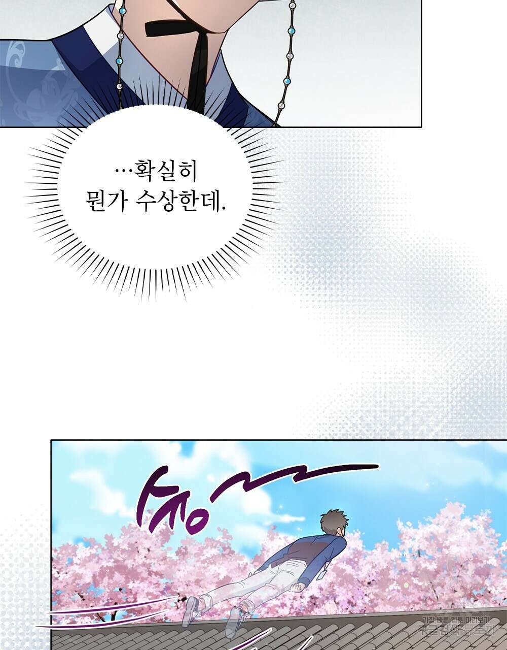 기레기와 함께하는 연예계 생활 24화 15