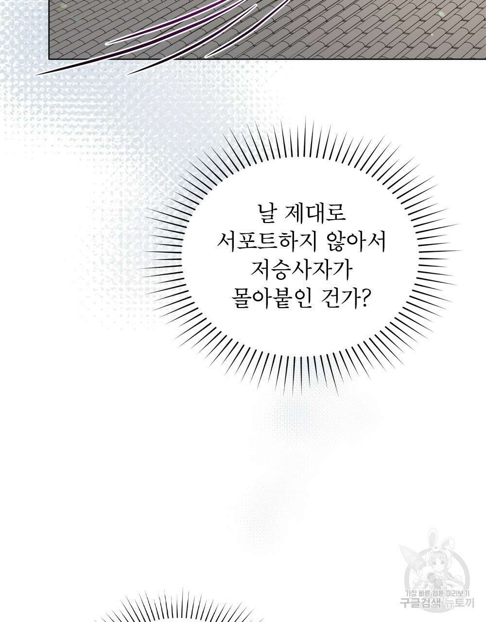 기레기와 함께하는 연예계 생활 24화 16