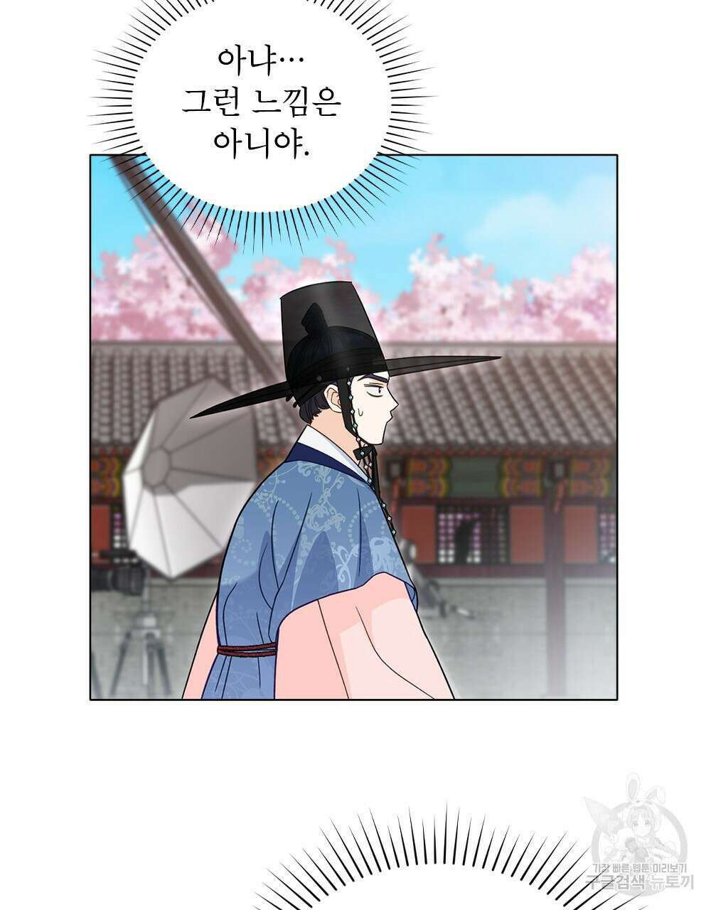 기레기와 함께하는 연예계 생활 24화 17